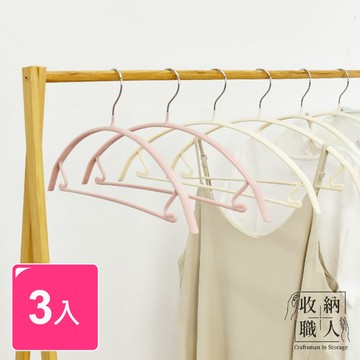 🌟快速出貨🌟【收納職人】北歐風21度無痕防滑42cm浸塑衣架3入/組_2色任選