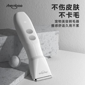 神寶寵物電推剪PGC-320狗狗貓咪用專業剃毛器泰迪剪腳毛靜音推子