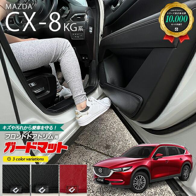 MAZDACX-5 純正フロアマット（プレミアム）消臭機能付 | www ...