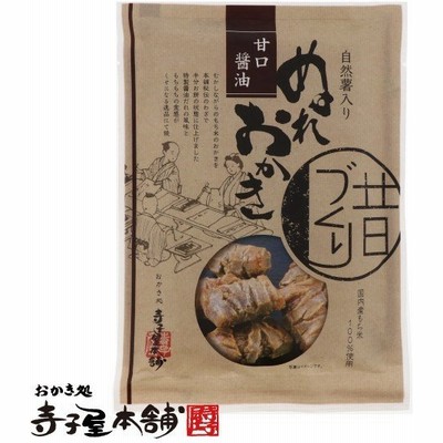 ギフト お菓子 せんべい おかき プレゼント ぬれおかき 12袋セット せんべい Royaldiamondlabradoodles Com