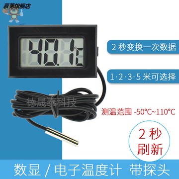 泳池溫度計測水溫防水耐高溫測量小型專業感應器顯示魚池數字浴缸