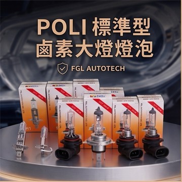 大燈燈泡 12V 鹵素燈泡 H1 H4 H7 H8 H9 H11 頭燈燈泡 車燈