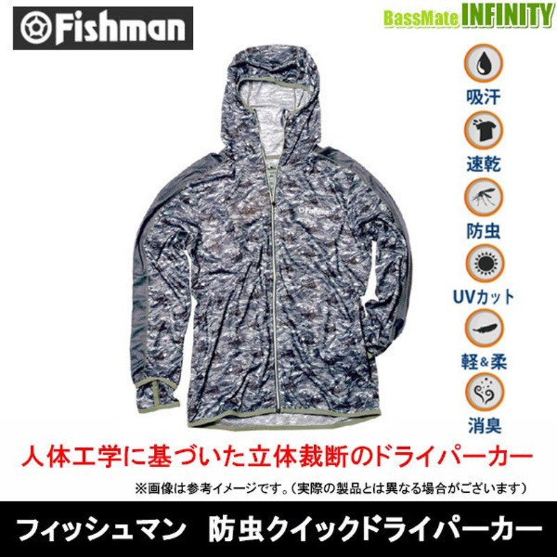 ○Fishman フィッシュマン 防虫クイックドライパーカー (グレー) 【まとめ送料割】 通販 LINEポイント最大0.5%GET |  LINEショッピング