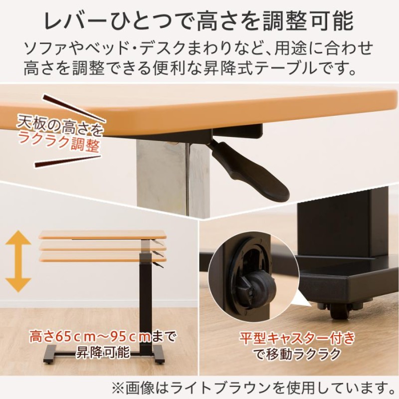 ニトリ 昇降テーブル JY03-02 | LINEブランドカタログ