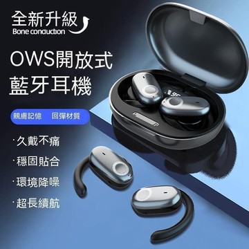 【雲渡小鋪】藍芽耳機 無缐藍芽耳機 無缐耳機  無線耳機掛耳式高音質降噪傳導超長續航用