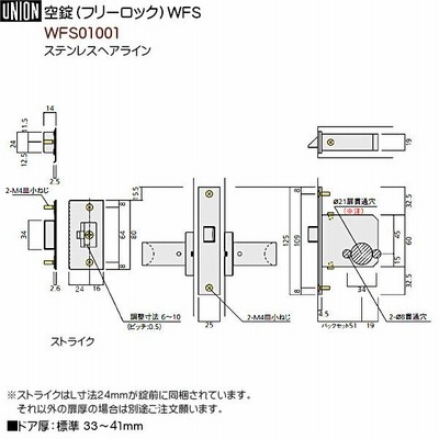 レバーハンドル 【ユニオン】 UL1270-001+WFS01001 ユニウッドブラック