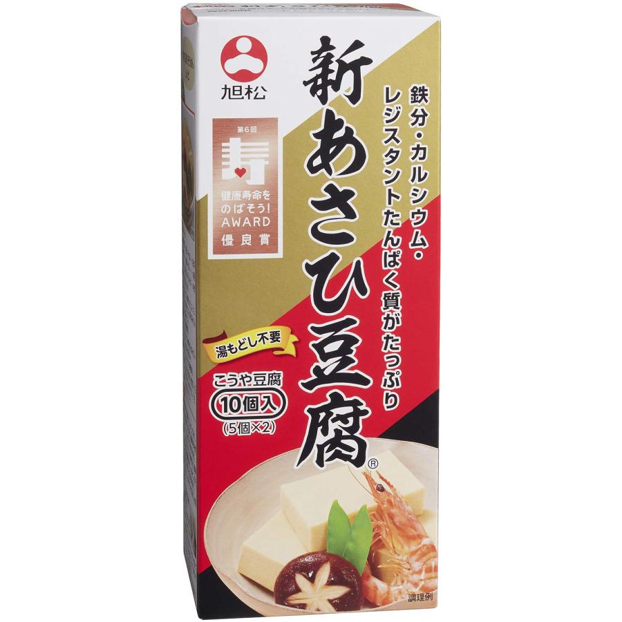 旭松食品 新あさひ豆腐10個入 165g×10箱