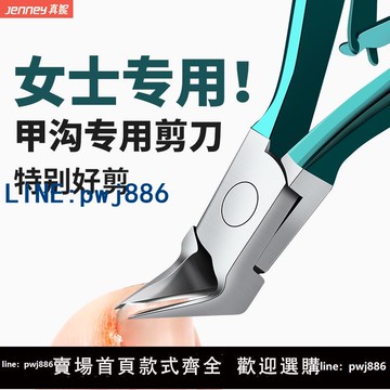 【臺灣公司】甲溝專用指甲刀腳趾甲神器鷹嘴指甲鉗鑷子斜口指甲剪鉗子修腳刀炎