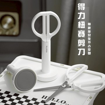 台灣現貨【質感 得力紐賽剪刀】 不鏽鋼 剪刀 事務剪刀  兒童剪刀 黑色剪刀 美工剪刀 不鏽鋼黑刃剪刀 文青風 文書剪刀