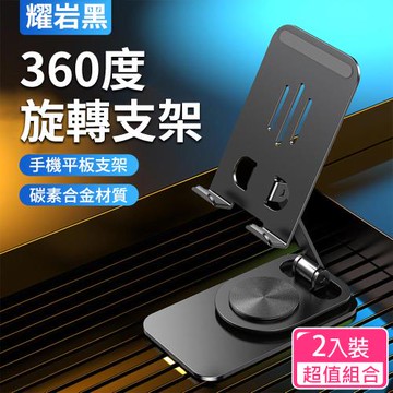 CS22 鋁合金手機平板可折疊全金屬支架-方座底(耀石黑/超值2入組)