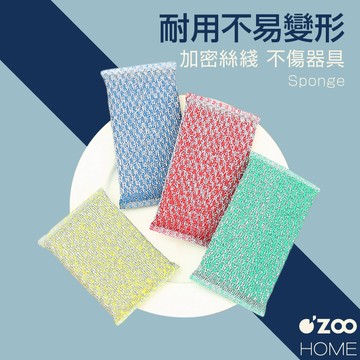 海綿菜瓜布【台灣現貨】金蔥菜瓜布 洗碗海棉 軟質菜瓜布 不沾鍋布 洗鍋具 洗碗布 洗餐具  菜瓜布【OZOO HOME】