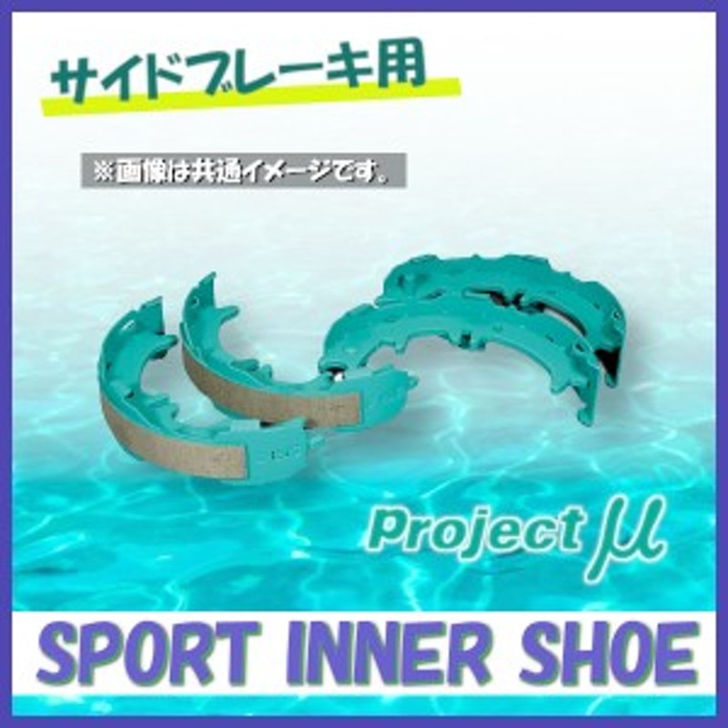 Project μ プロジェクトミュー スポーツインナーシュー (サイド 