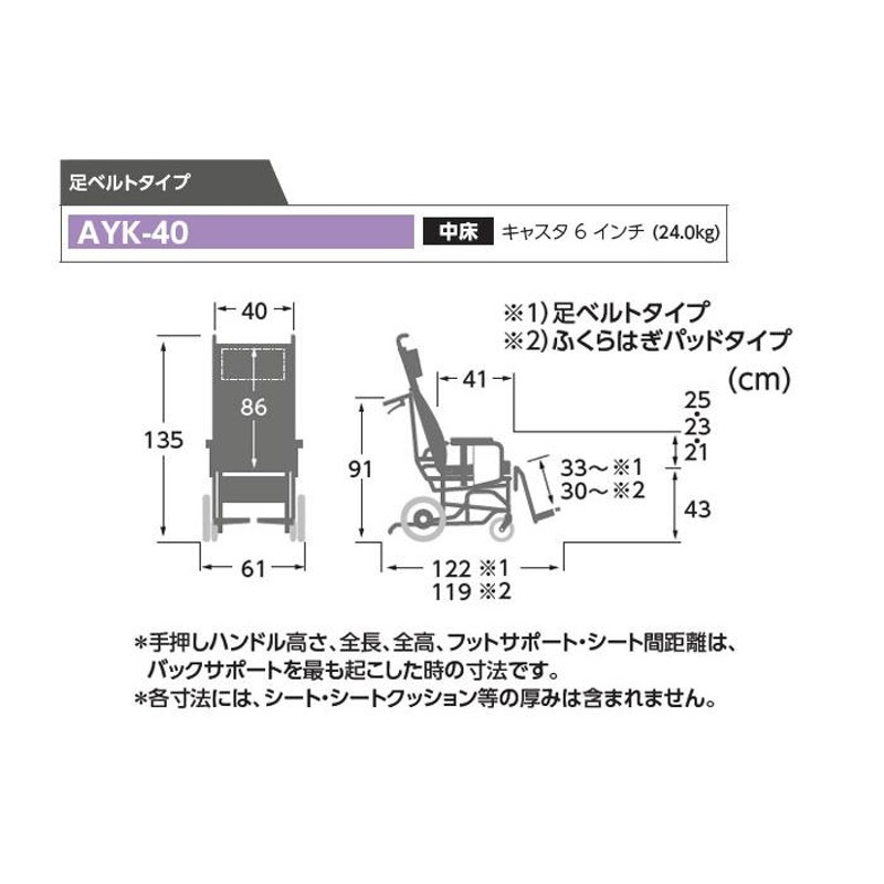 車椅子 介助式 カワムラサイクル AYK-40 ティルト&リクライニング 介護用品《非課税》 | LINEブランドカタログ