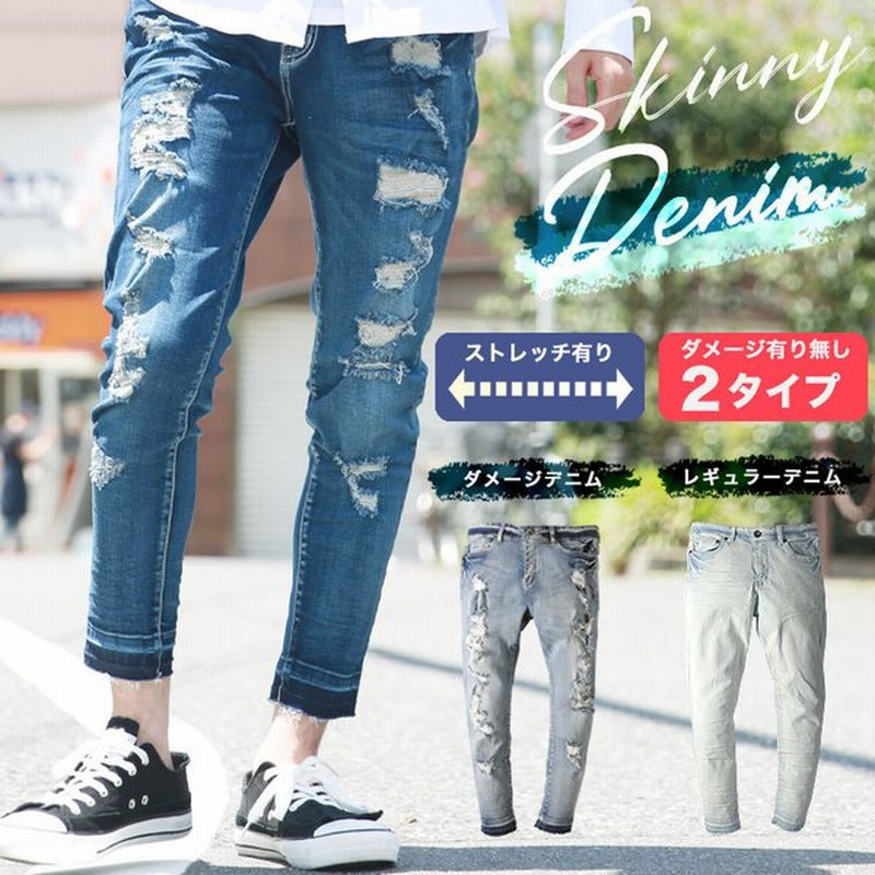 デニム パンツ メンズ スキニー ダメージ ジーンズ ダメージジーンズ 9分丈 カットオフ 切りっぱなし デニムパンツ アンクル タイト カジュアル 通販 Lineポイント最大0 5 Get Lineショッピング