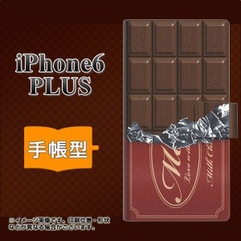 Iphone6 Plus 手帳型スマホケース レザー ケース カバー 535 板チョコ エンジ包装 アイフォン Iphone6plus スマホケース 手帳式 通販 Lineポイント最大1 0 Get Lineショッピング