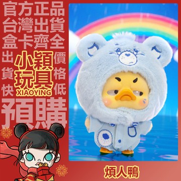 【小穎玩具】隱藏款 煩人鴨 霓虹甜心鴨 系列 毛絨公仔掛件 第六代 盲盒 盲抽 正版 一中盒 端盒 整套 確認款 禮物