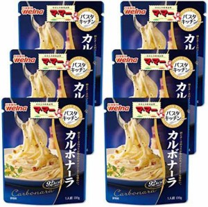 マ・マー パスタキッチン カルボナーラ 130g×6個