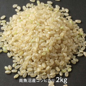 米司郎　南魚沼産こしひかり　玄米2kg　農薬、化学肥料未使用・体と地球が喜ぶ新潟県産のお米