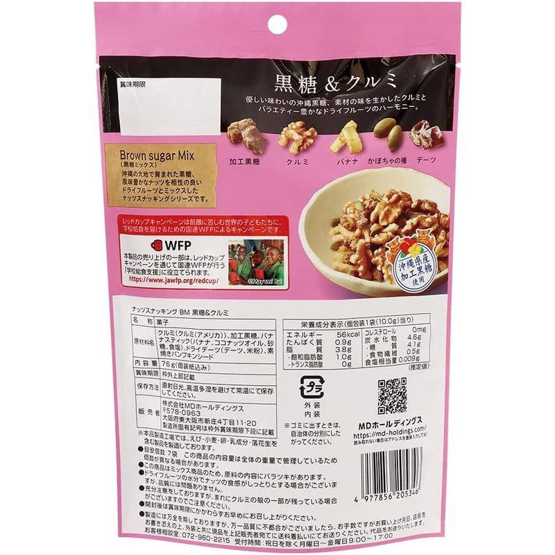 ナッツ おつまみ クルミ フルーツ 黒糖 ミックスナッツ 宅飲み スナッキング 6袋セット