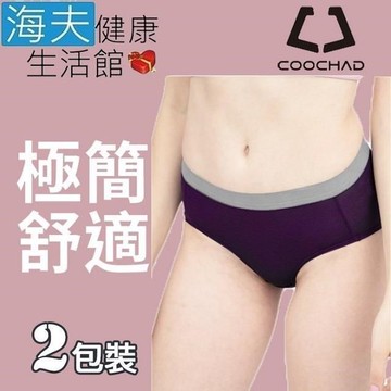 【海夫】COOCHAD Cupro 絲彈纖維 機能極簡內褲 女款紫 雙包裝(Cupro51)