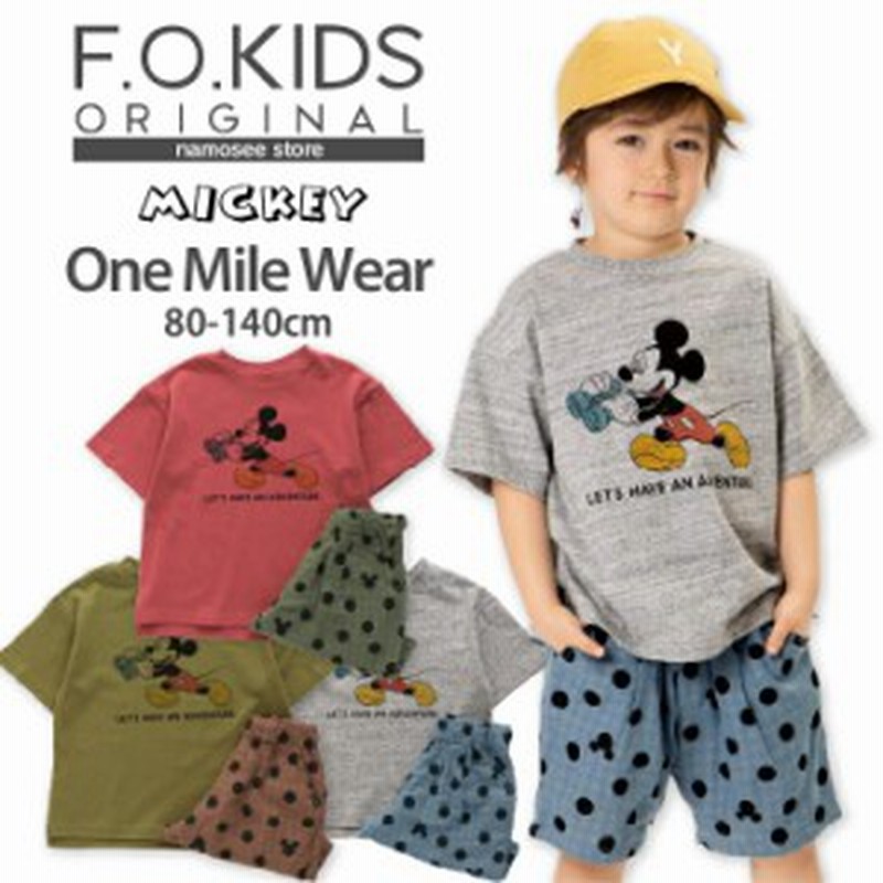 ディズニーキャラクター ワンマイルウエア キッズ ベビー トップス ボトムス ミッキー 半袖 ルームウェア 寝間着 パジャマ 部屋着 上下セ 通販 Lineポイント最大1 0 Get Lineショッピング