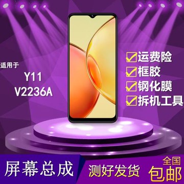 適用vivo y11手機屏幕總成V2236A觸摸液晶vivoy11顯示內外屏一體