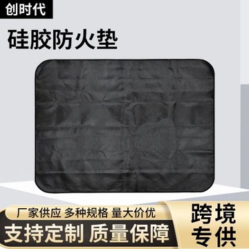 方形耐高溫BBQ地墊戶外防水阻燃草坪墊 露營耐高溫硅膠防火燒烤墊