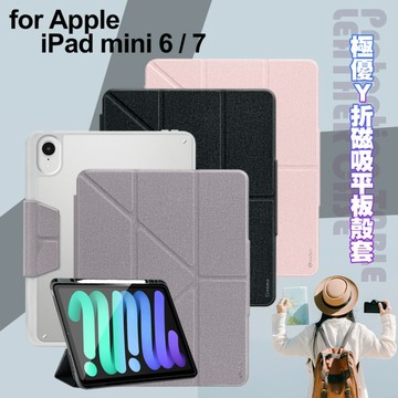 VOORCA for iPad mini6 / 7 極優Y折磁吸平板殼套