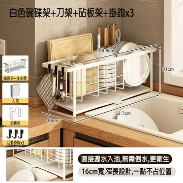 【YV61148】免安裝 日式檯面窄款廚房瀝水架 水槽邊碗碟架 餐具收納架 多功能置物架 筷子刀具收納架