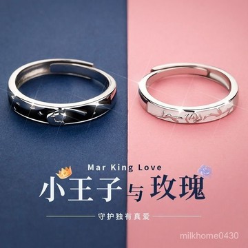 💖限時下殺💖【可刻字】S925銀小王子與玫瑰花戒指情侶對戒不掉色可刻字情人節送女友老婆