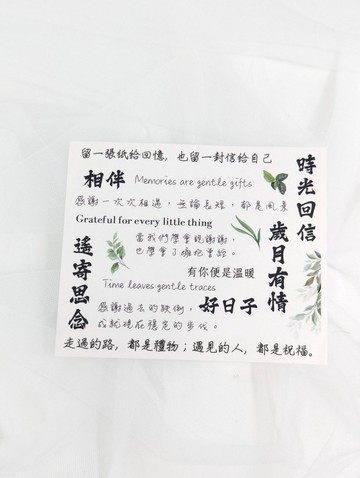 片刻集-憶∣PET透明貼紙 拼貼素材 手帳