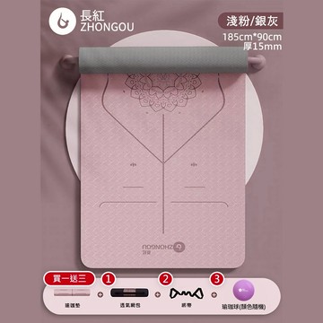 ⚡X-BIKE買一贈三 台灣現貨免運⚡ TPE防滑加厚款 15MM厚 185×90CM 正位線 贈瑜珈球、綁帶、網袋