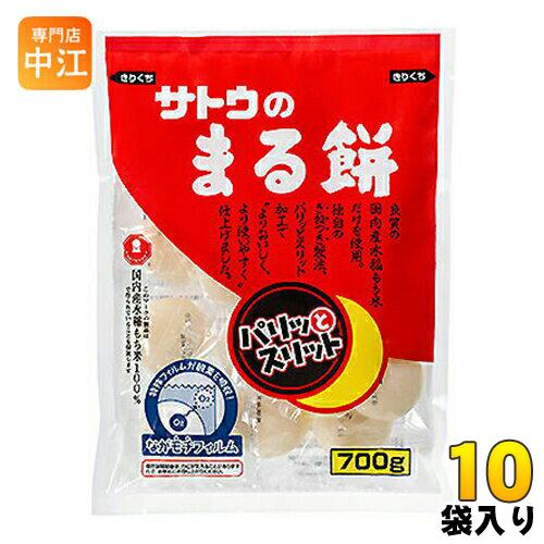 サトウ食品 サトウのまる餅 パリッとスリット 700g 10袋入