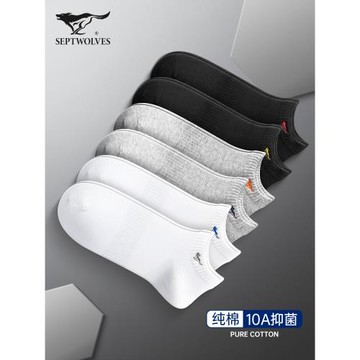 七匹狼襪子男士船襪男純棉防臭吸汗抗菌透氣男生全棉運動男款短襪