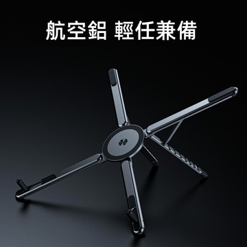 【一架多用】鋁合金 筆記型電腦支架 手機支架 自拍杆 桌面增高 立式支架 折疊升降 適用 蘋果 華為 散熱支架 支撐架
