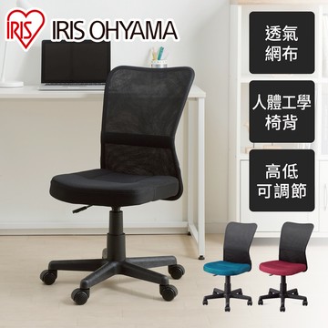 IRIS OHYAMA 網布工學椅 OFC-MB (電腦椅/辦公椅)