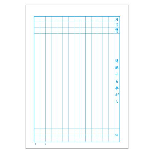 キョクトウ　かんがえる学習帳・連絡ノート(14行)　　L502