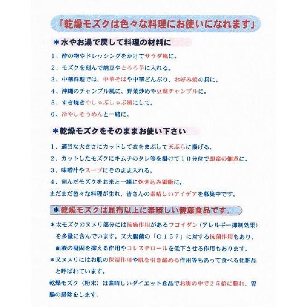 乾燥もずく 10g 沖縄県産 乾物屋の底力 モズク 沖縄産 水雲 国産 国内産 フコイダン 沖友 干しもずく 海藻