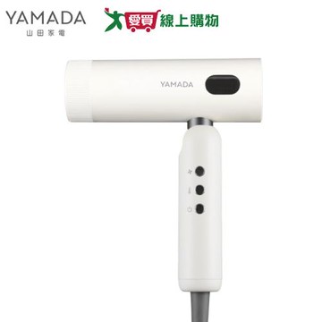 YAMADA 山田家電 摺疊高速吹風機 雲朵米 YBH-12QN02M【愛買】