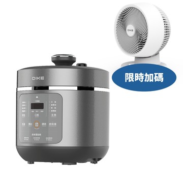 APP下單4%點數★DIKE【HKE330GY-COOL】5公升多功能萬用HKE330GY壓力鍋