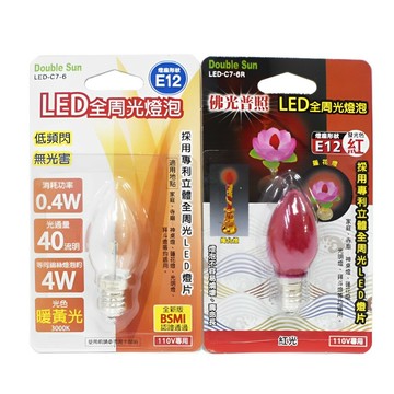 朝日LED 神明燈 C7-6 燈泡 40流明 蓮花燈 玻璃 神檯燈 E12 蠟燭燈 佛燈 燭台燈【DI320】123便利屋