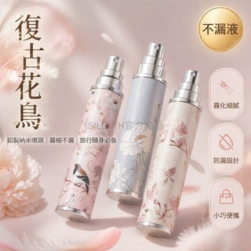 台灣出貨✨ 皮革香水瓶 10ml 復古噴霧瓶 便攜分裝瓶 重複灌裝 香氛空瓶 小巧隨身