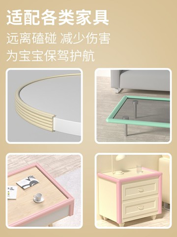 防撞條家用兒童墻角包邊軟包嬰兒桌角防撞貼護角寶寶防磕碰安全條
