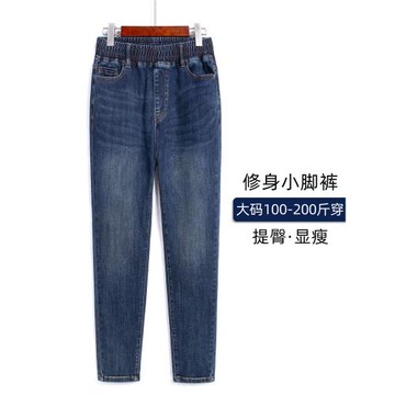 (免運)大碼牛仔褲女小腳九分鉛筆褲胖mm秋冬顯瘦四面彈力松緊腰加絨褲子