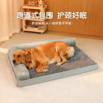 新款海綿款寵物沙發窩狗窩貓窩可以拆洗寵物窩四季毛絨狗狗貓咪窩