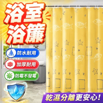 浴室浴簾 隔斷簾 厠所門簾 衛生間浴室防水浴簾防霉隔斷套裝滌綸布加厚掛簾打孔窗簾門簾簾子 干濕分離門簾