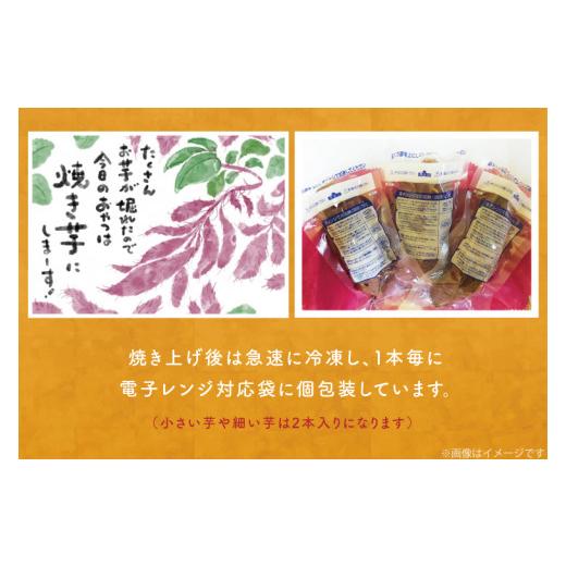 ふるさと納税 茨城県 行方市 EY-7　茨城県行方市産熟成紅はるかの冷凍焼き芋約1.2キロ！おまけ付?合計約1.3キロ!!!