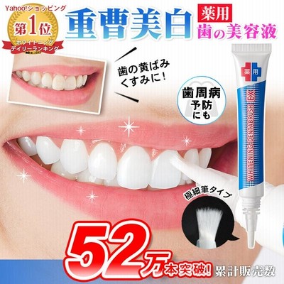 正規品保証！国内スピード発送 20枚/10枚/7枚/5枚 3Dホワイトニング 