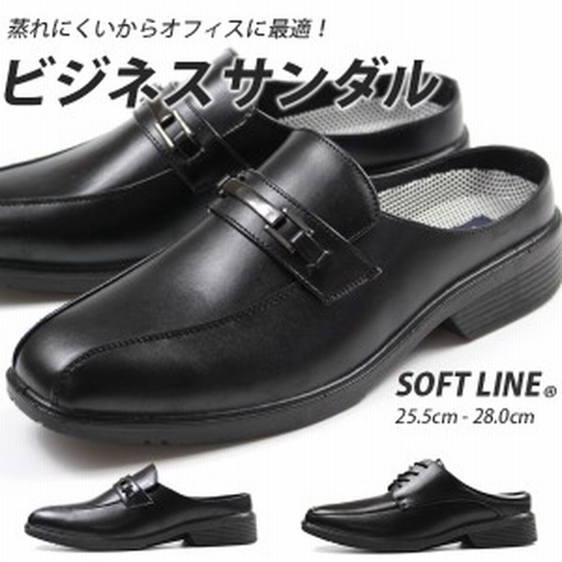 ビジネス シューズ メンズ ソフトライン 靴 革靴 紳士靴 かかとなし サンダル オフィス Soft Linesoft Line 1158 1156 通販 Lineポイント最大1 0 Get Lineショッピング