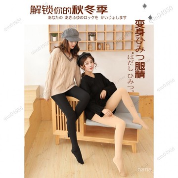 台灣發貨 ⚡ 光腿襪 神器秋冬季膚色女 加絨加厚保暖襪子 黑色螺紋高腰連襪 一體褲打底褲外穿內搭褲 保暖連褲襪